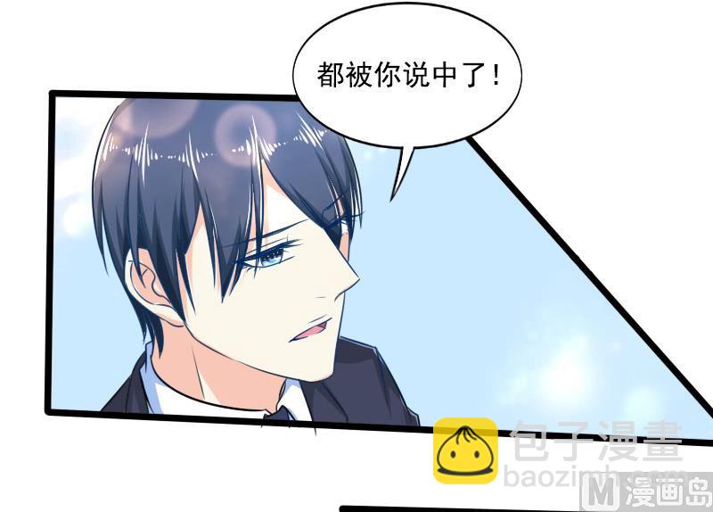 《面具娇妻》第一十六话面具 第20页