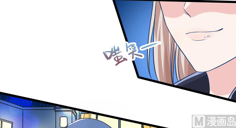 《面具娇妻》第一十六话面具 第21页