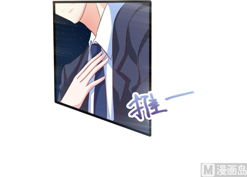《面具娇妻》第一十六话面具 第8页