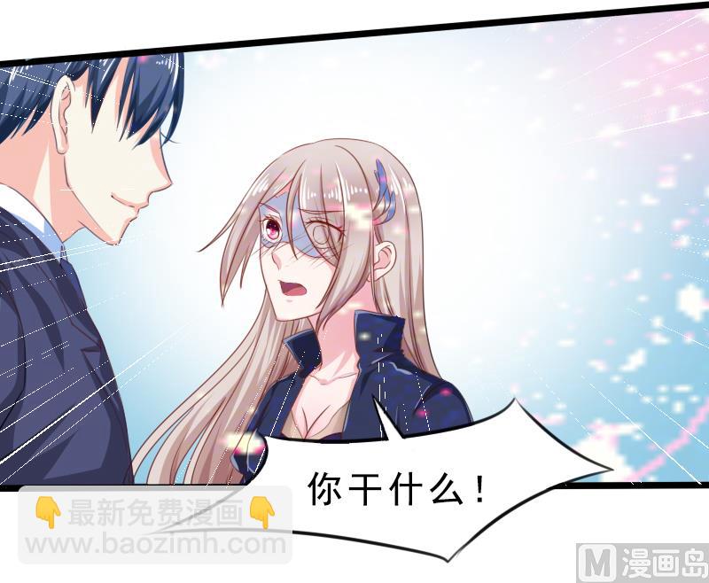 《面具娇妻》第一十六话面具 第9页