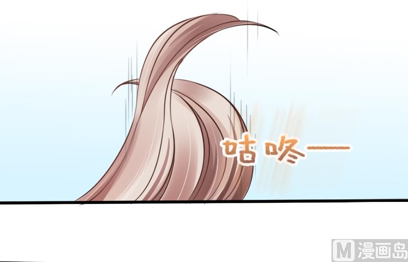 《面具娇妻》第一十四话 真面目 第11页