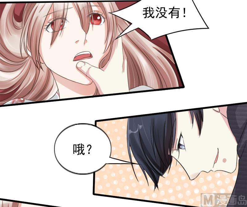 《面具娇妻》第一十四话 真面目 第15页
