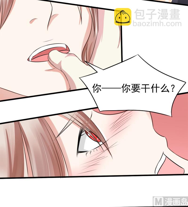 《面具娇妻》第一十四话 真面目 第16页