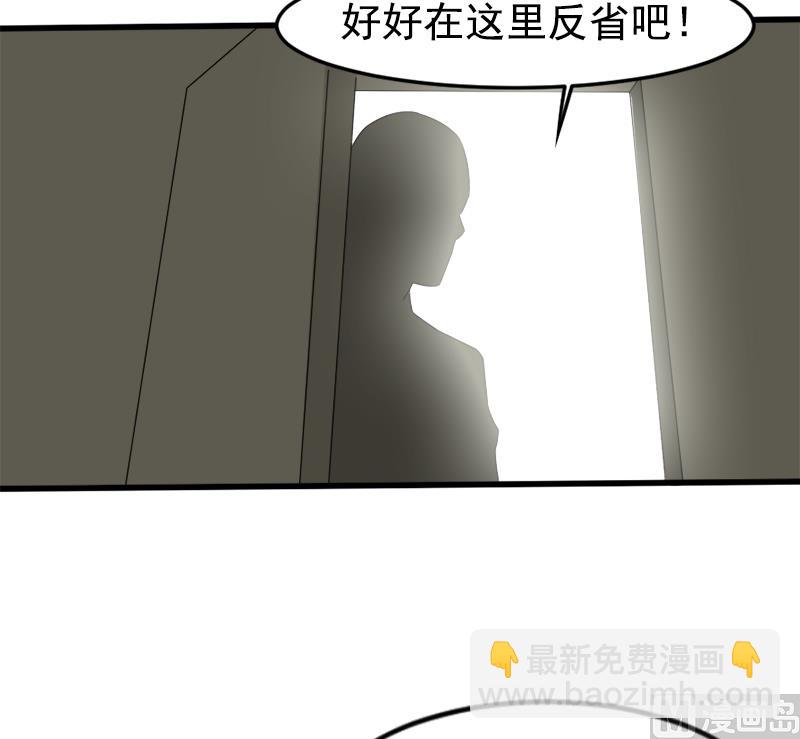 《面具娇妻》第一十四话 真面目 第22页