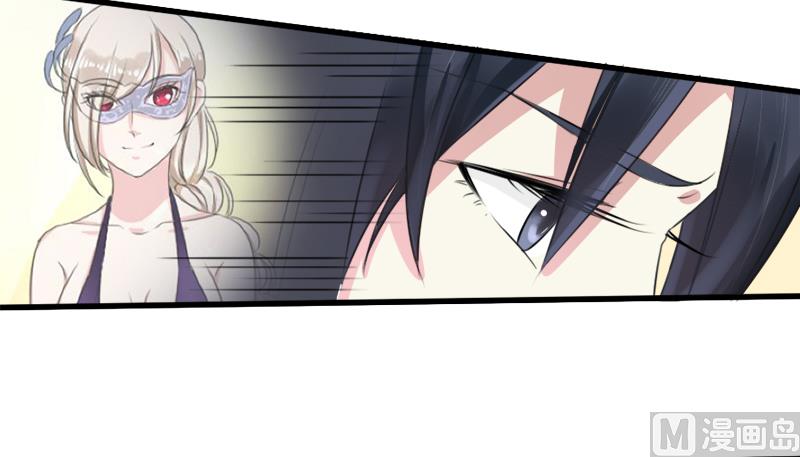 《面具娇妻》第一十四话 真面目 第7页