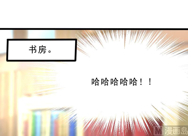《面具娇妻》第一十八话已经爱上你 第11页