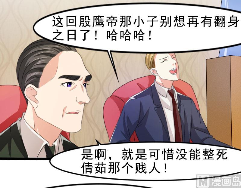 《面具娇妻》第一十八话已经爱上你 第12页