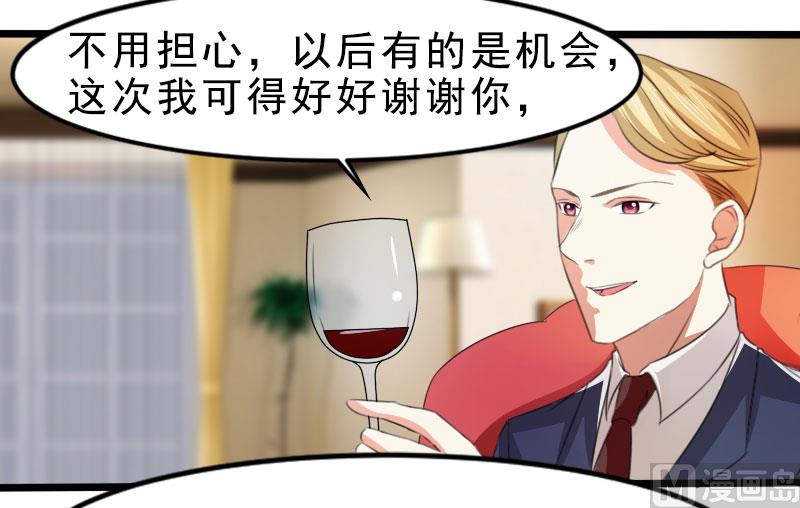 《面具娇妻》第一十八话已经爱上你 第13页