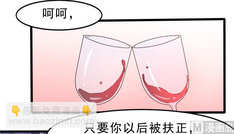 《面具娇妻》第一十八话已经爱上你 第15页