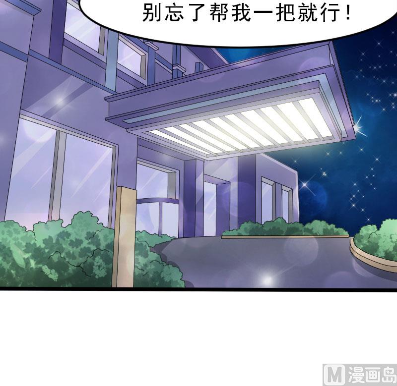 《面具娇妻》第一十八话已经爱上你 第16页