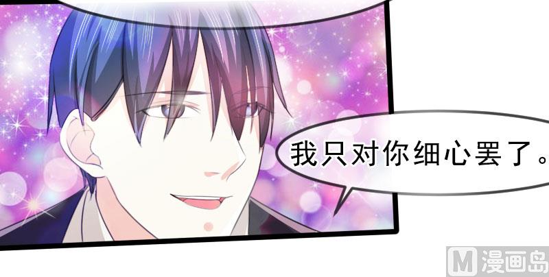 《面具娇妻》第一十八话已经爱上你 第23页