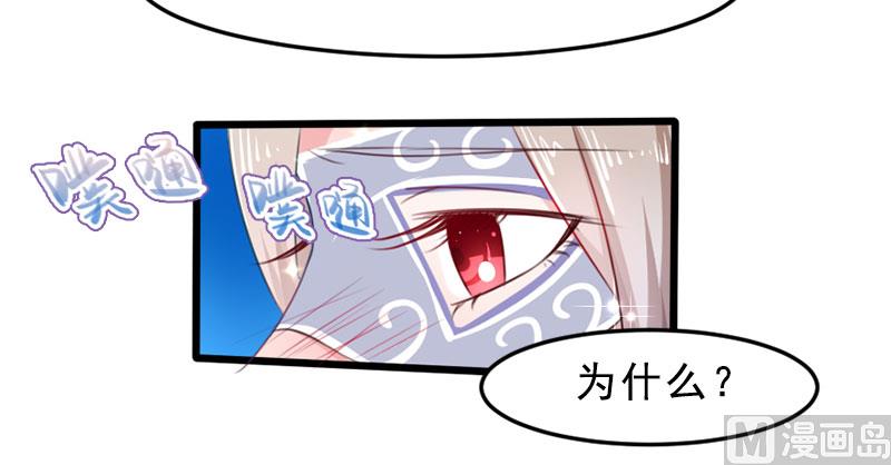 《面具娇妻》第一十八话已经爱上你 第27页