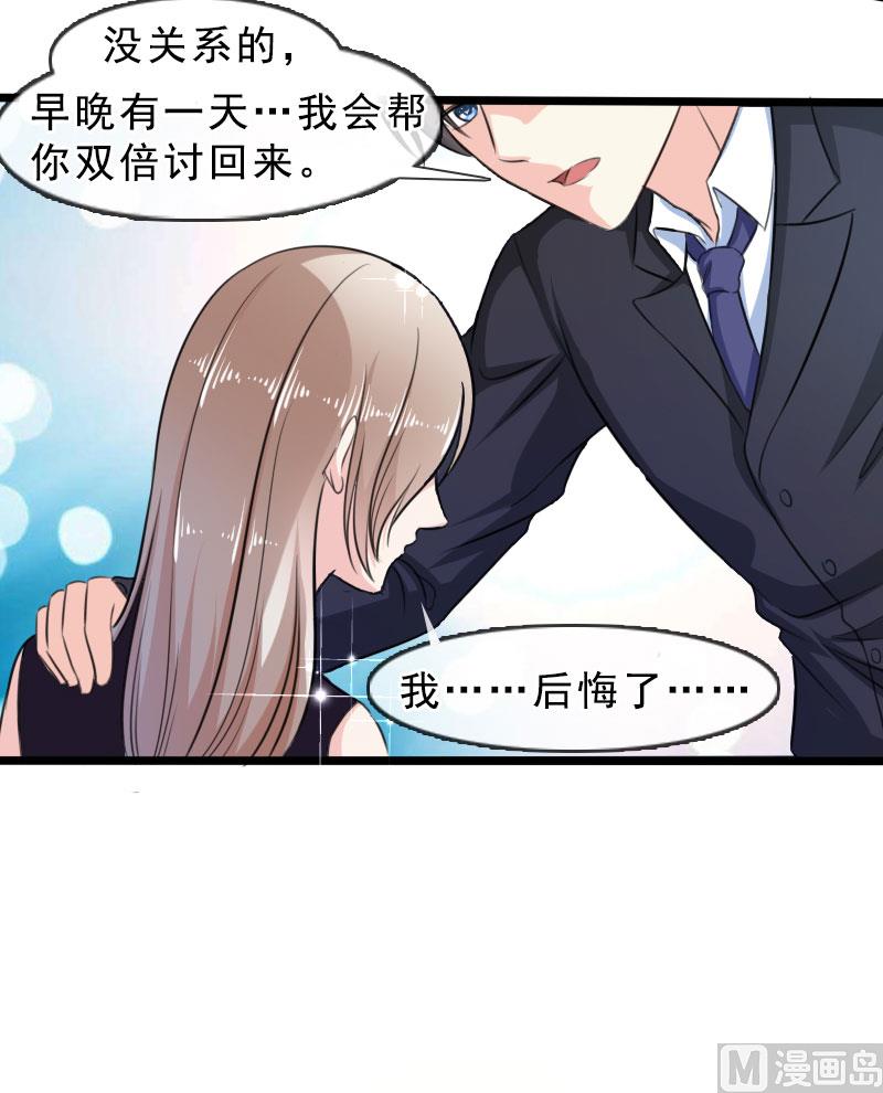 《面具娇妻》第一十八话已经爱上你 第4页