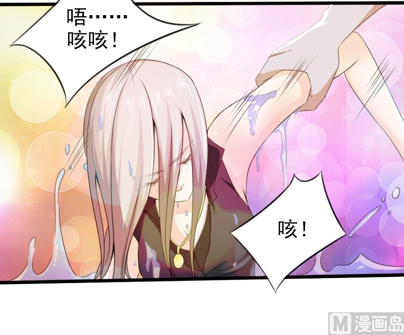 《面具娇妻》第二十话神秘访客 第13页