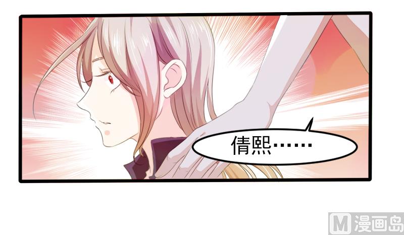 《面具娇妻》第二十话神秘访客 第17页