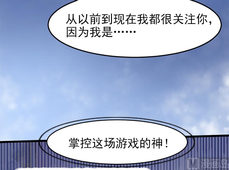 《面具娇妻》第二十话神秘访客 第28页