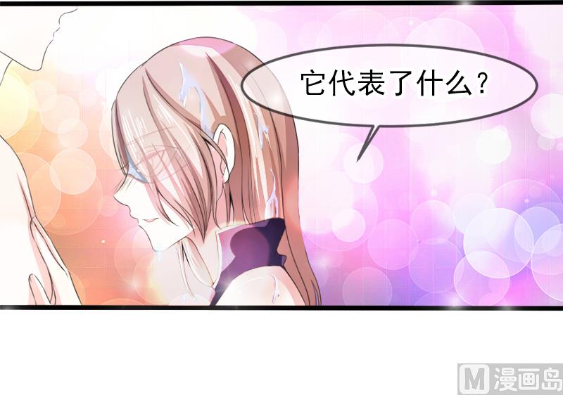 《面具娇妻》第二十话神秘访客 第6页