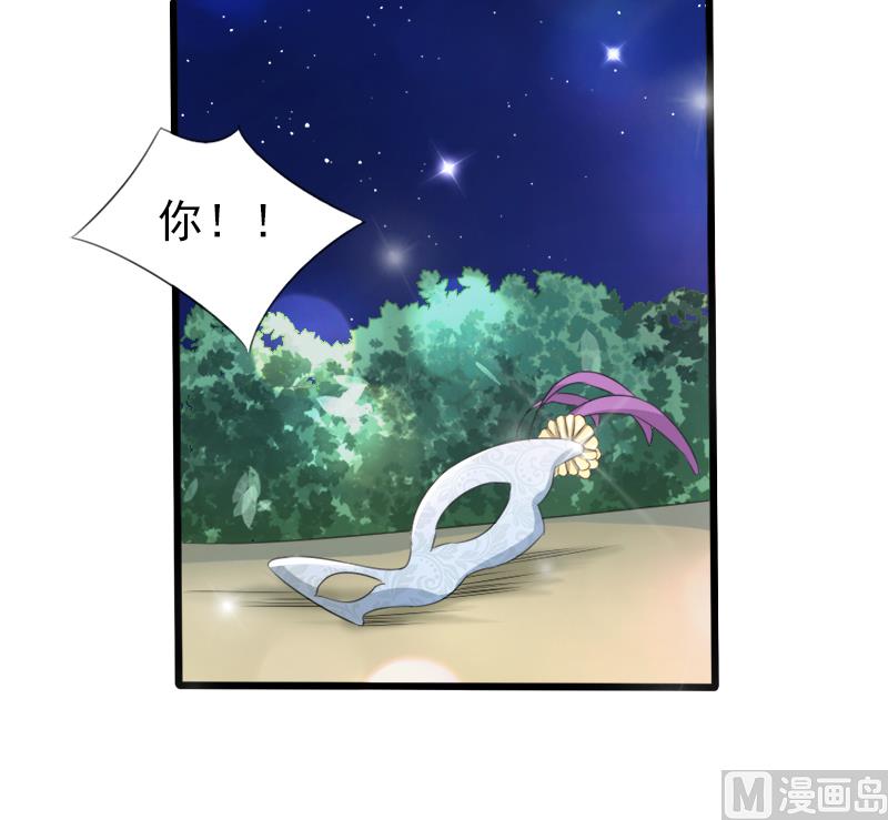 《面具娇妻》第二十话神秘访客 第8页