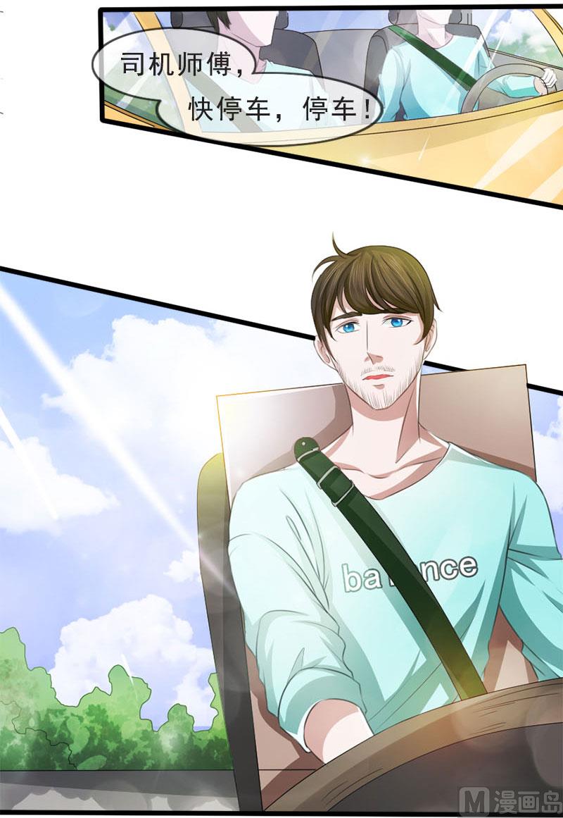 《面具娇妻》第一十七话谋杀 第12页