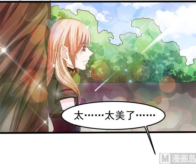 《面具娇妻》第一十七话谋杀 第14页