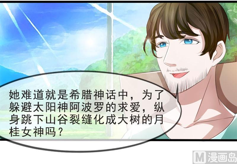 《面具娇妻》第一十七话谋杀 第15页