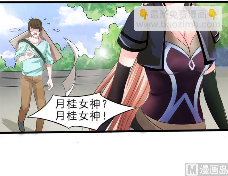 《面具娇妻》第一十七话谋杀 第17页
