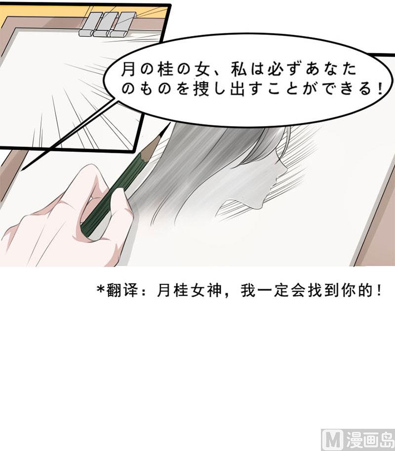 《面具娇妻》第一十七话谋杀 第20页
