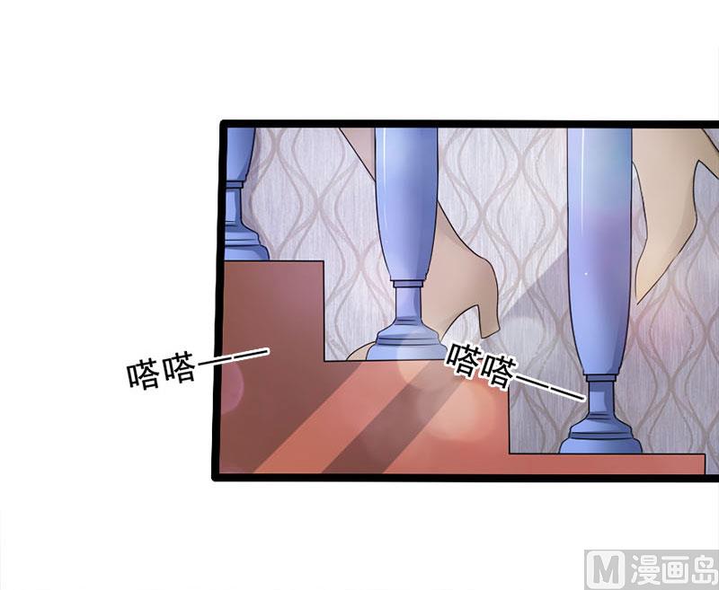 《面具娇妻》第一十七话谋杀 第22页