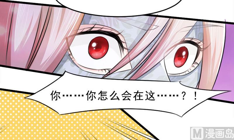 《面具娇妻》第一十七话谋杀 第28页