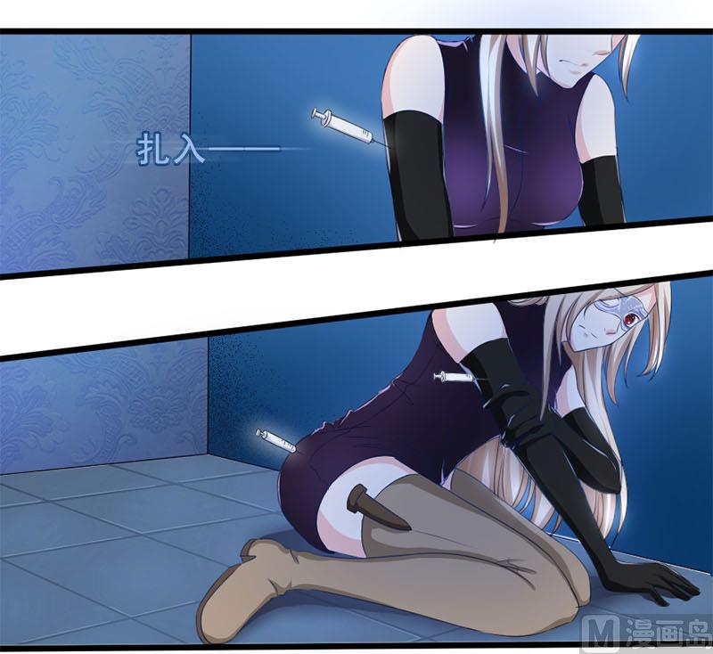《面具娇妻》第一十七话谋杀 第30页