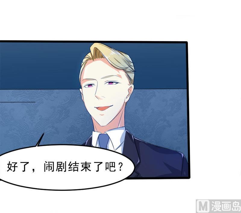 《面具娇妻》第一十七话谋杀 第31页