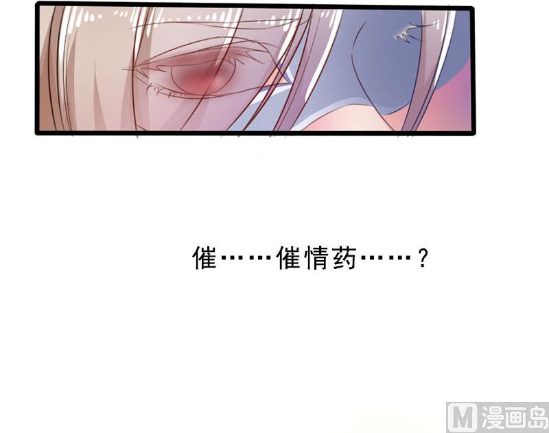《面具娇妻》第一十七话谋杀 第34页