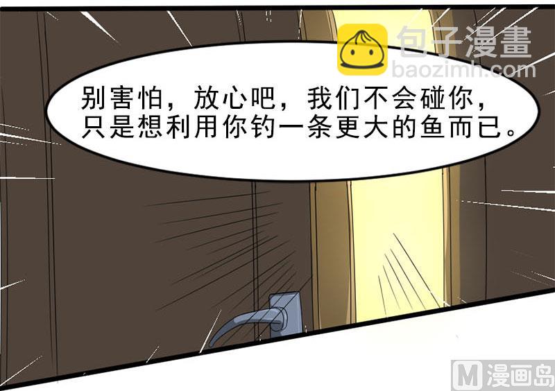 《面具娇妻》第一十七话谋杀 第35页