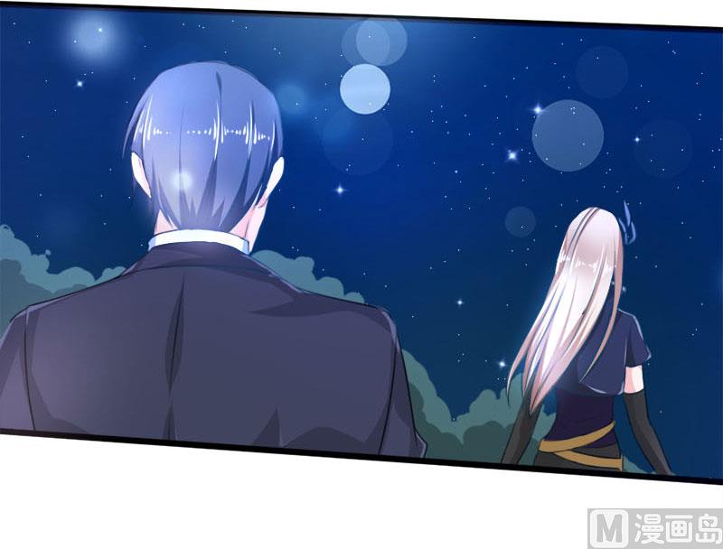 《面具娇妻》第一十七话谋杀 第4页