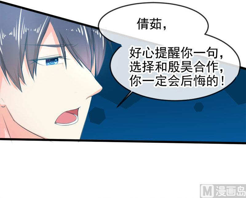 《面具娇妻》第一十七话谋杀 第5页