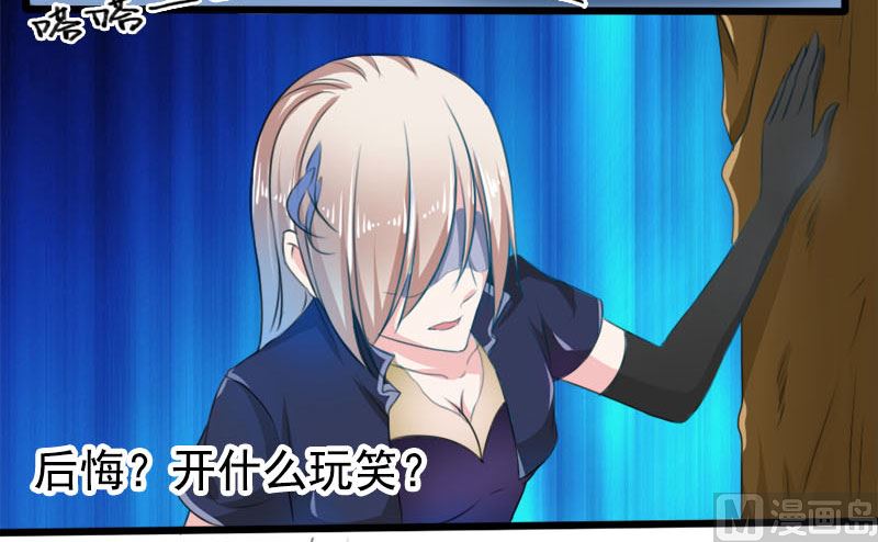 《面具娇妻》第一十七话谋杀 第8页