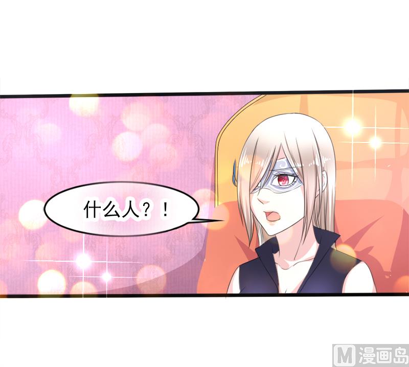 《面具娇妻》第一十九话暗夜迷情 第11页