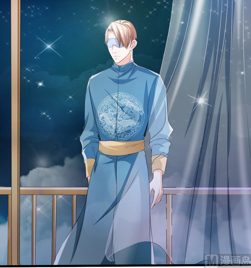 《面具娇妻》第一十九话暗夜迷情 第12页