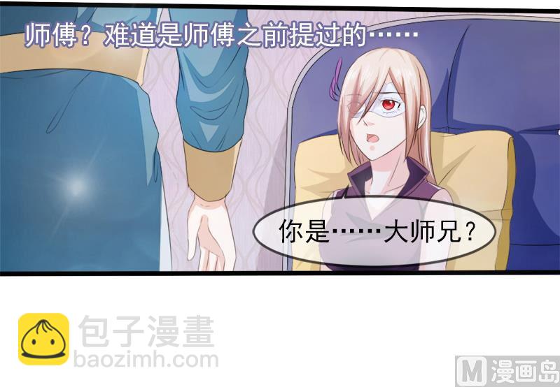 《面具娇妻》第一十九话暗夜迷情 第14页