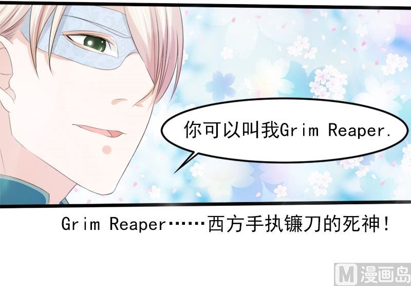 《面具娇妻》第一十九话暗夜迷情 第15页