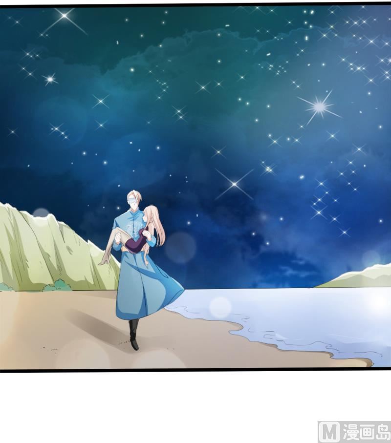 《面具娇妻》第一十九话暗夜迷情 第25页