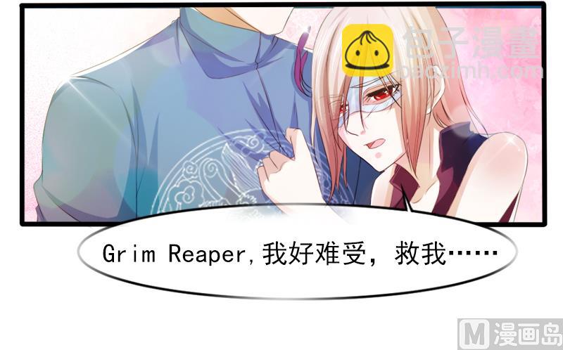 《面具娇妻》第一十九话暗夜迷情 第26页