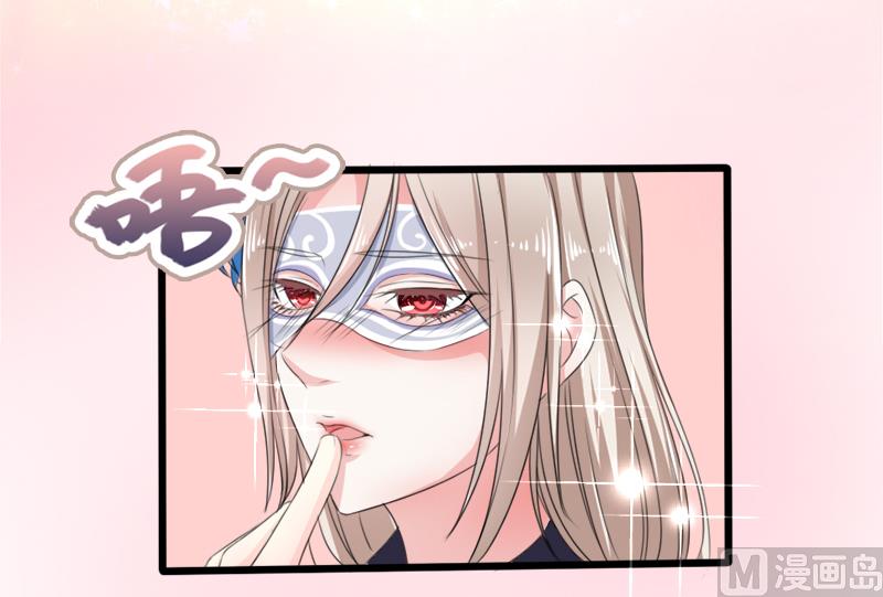 《面具娇妻》第一十九话暗夜迷情 第3页