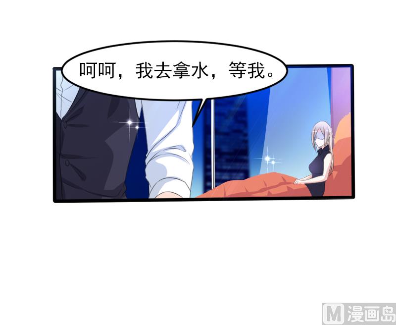 《面具娇妻》第一十九话暗夜迷情 第9页