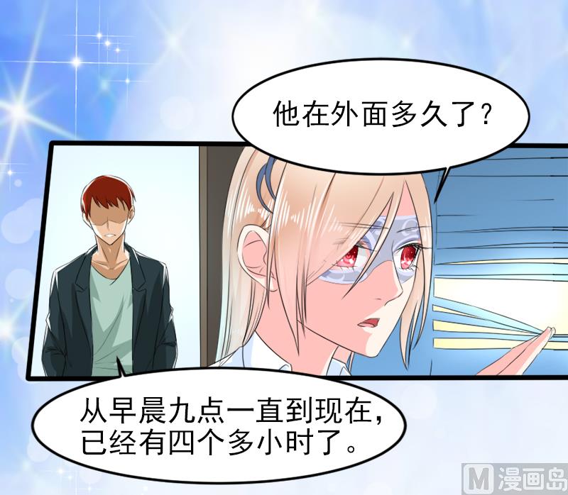 《面具娇妻》第二十二话破碎与誓言 第10页