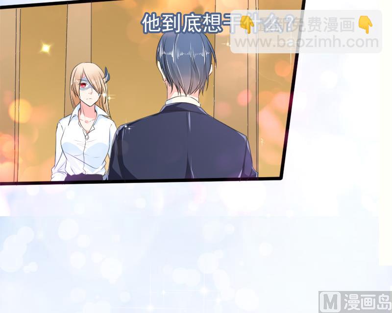《面具娇妻》第二十二话破碎与誓言 第12页