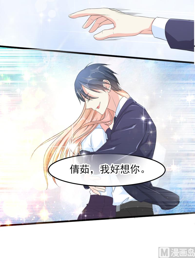 《面具娇妻》第二十二话破碎与誓言 第13页