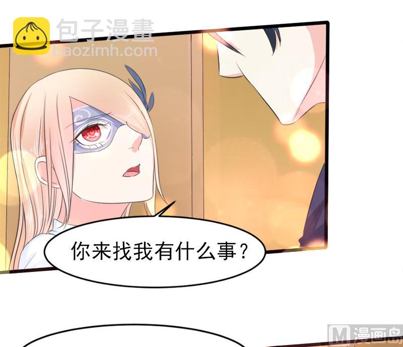 《面具娇妻》第二十二话破碎与誓言 第14页
