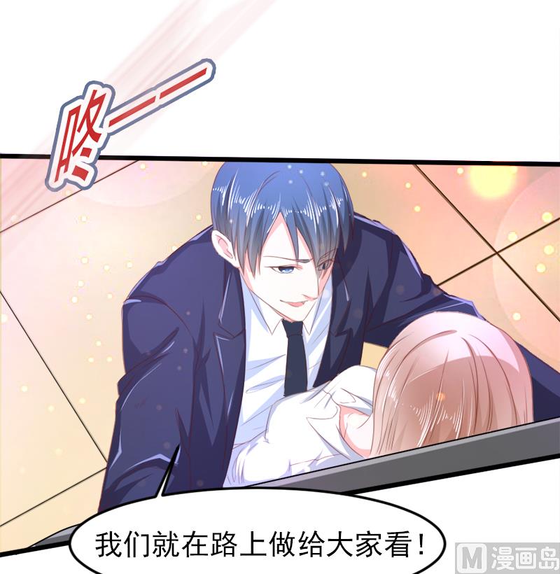 《面具娇妻》第二十二话破碎与誓言 第18页