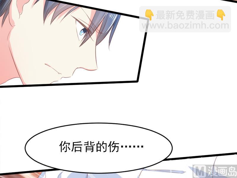 《面具娇妻》第二十二话破碎与誓言 第21页